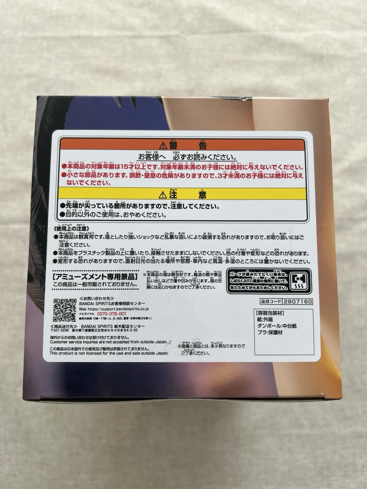 Overlord Albedo Classical Tuning One Thousand and One Nights Ver. Figure (B/1)