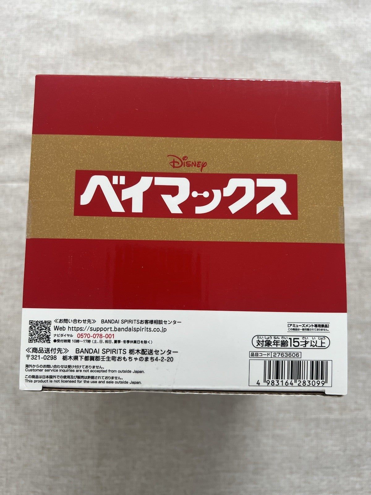 Disney Characters Baymax Special Costume Santa Claus Ver. Figure Banpresto (B/1)