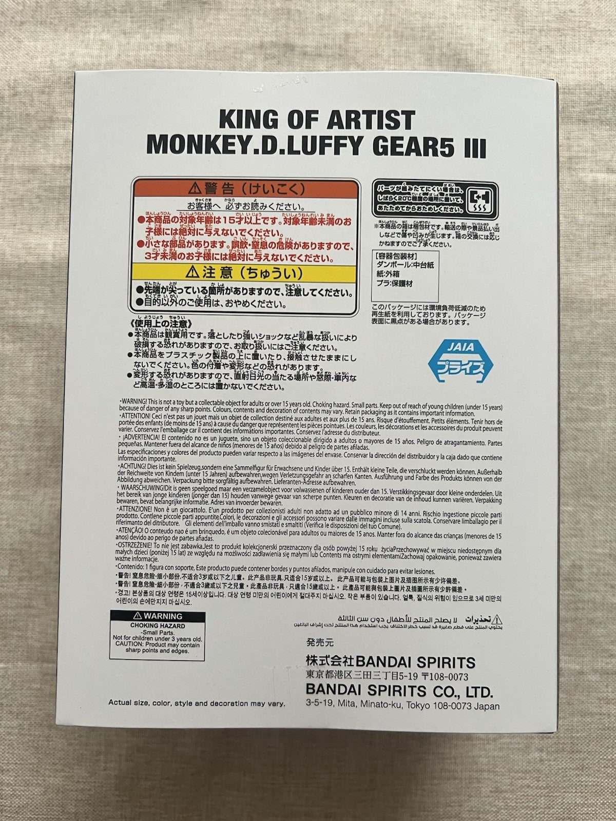 One Piece Monkey D Luffy Gear 5 King of Artist III Figure Banpresto (B/1)
