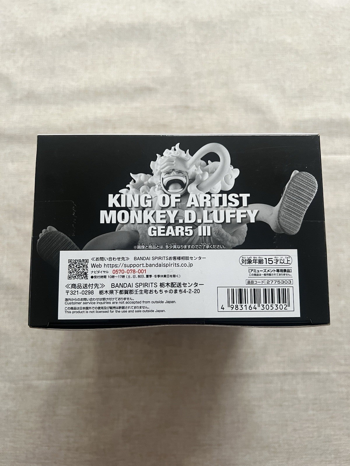 One Piece Monkey D Luffy Gear 5 King of Artist III Figure Banpresto (B/1)