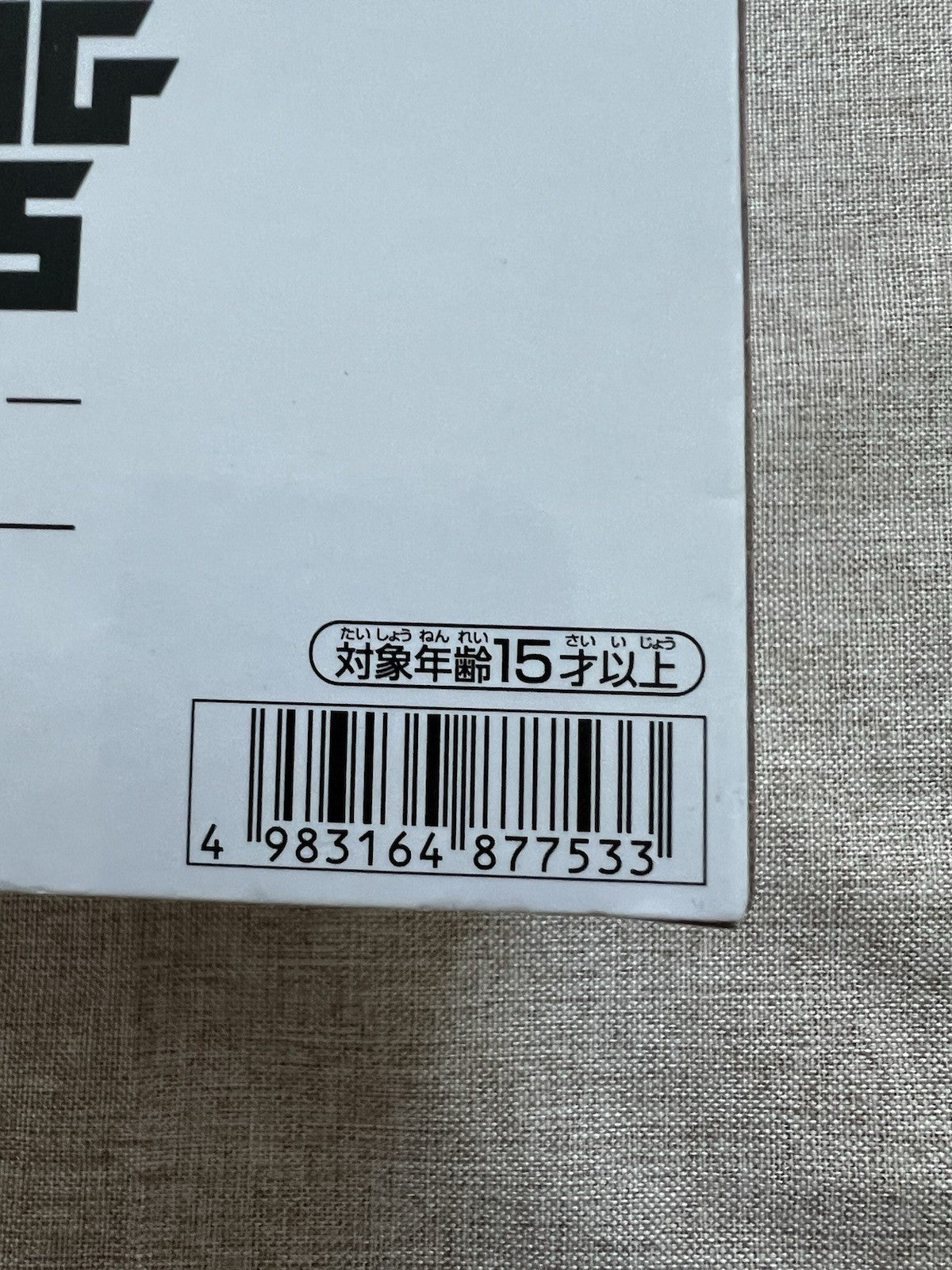 My Hero Academia The Amazing Heroes Plus Endeavor Figure Banpresto (B/1)