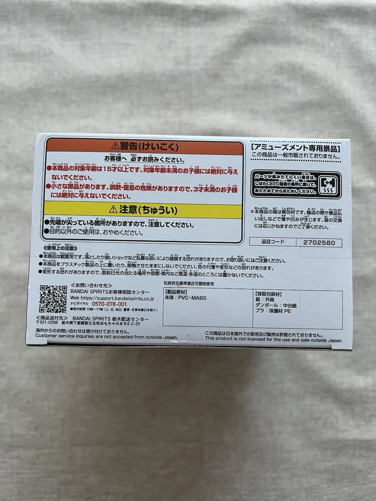 My Hero Academia The Amazing Heroes Plus Endeavor Figure Banpresto (B/1)