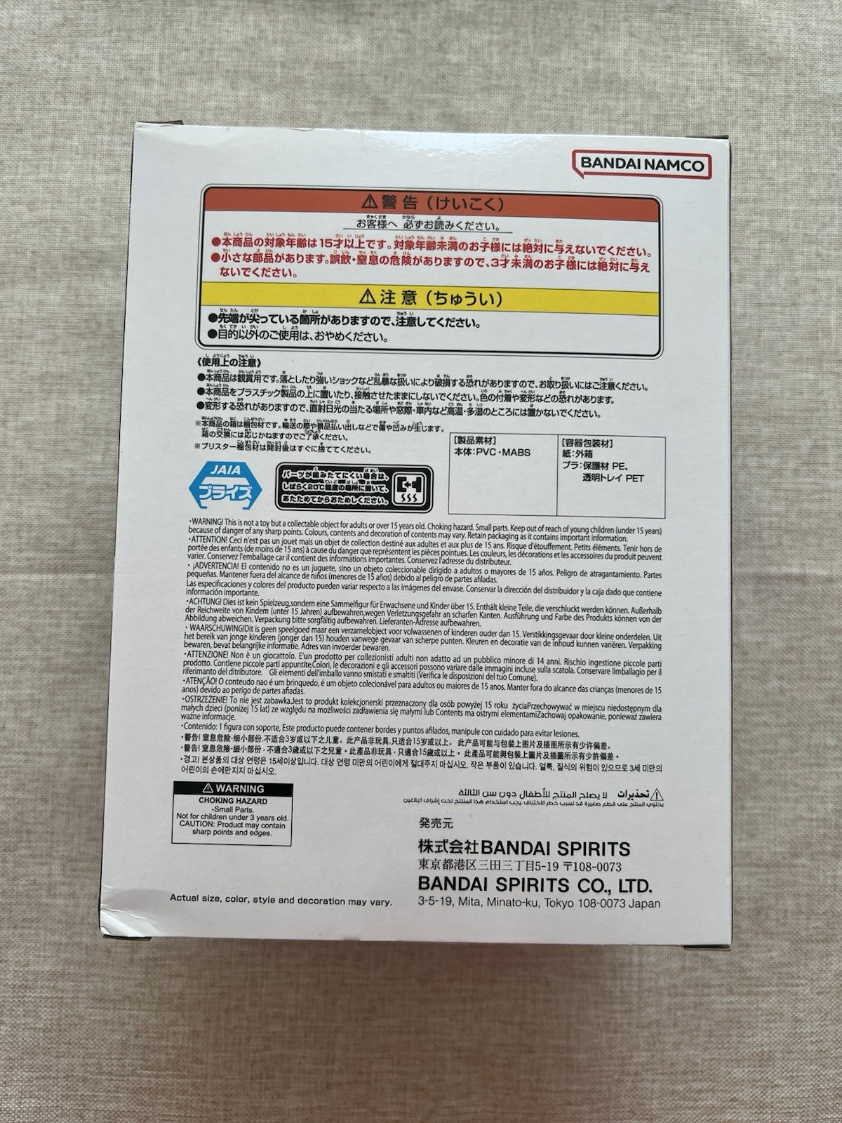 Dragon Ball Z Gxmateria Son Gohan III Super Saiyan Figure (B/1)