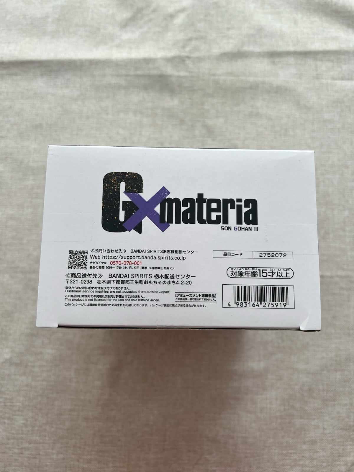 Dragon Ball Z Gxmateria Son Gohan III Super Saiyan Figure (B/1)