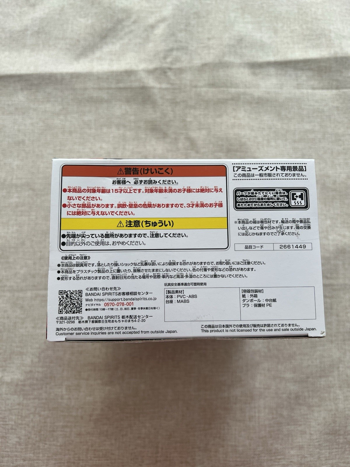 My Hero Academia The Amazing Heroes Plus Vol 3 Endeavor Figure Banpresto (B/1)