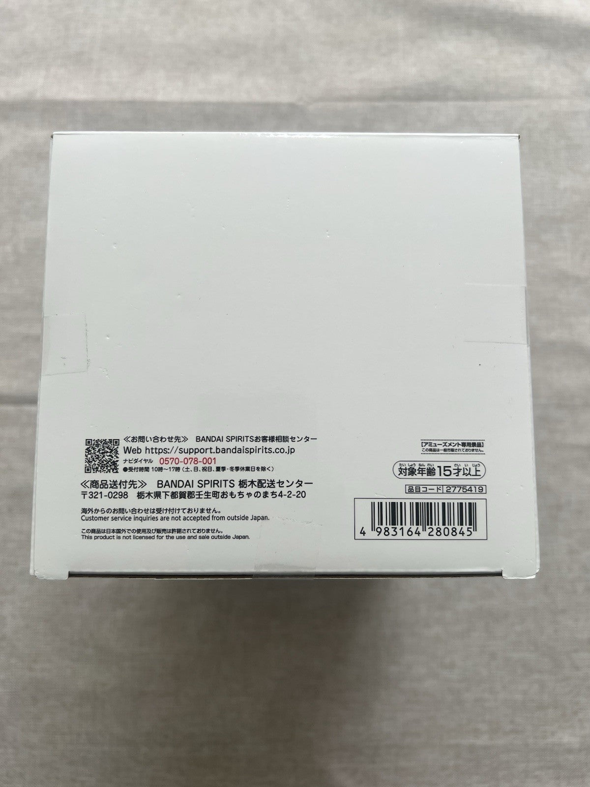 Jujutsu Kaisen Satoru Gojo Grandista Figure Banpresto (B/1)