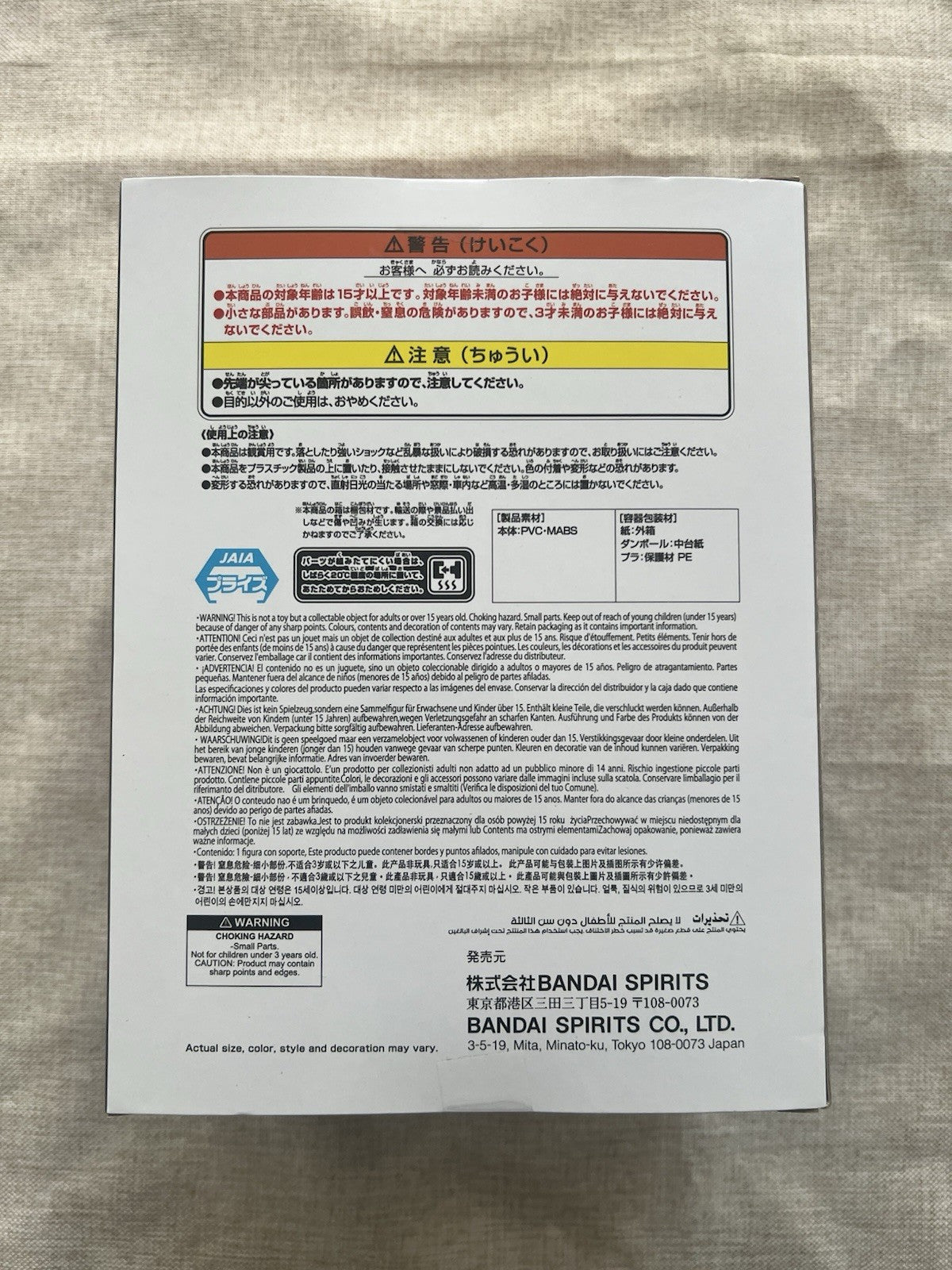 Naruto Shippuden Kurama Kurama Figure II Ver. A Figure Banpresto (B/1)