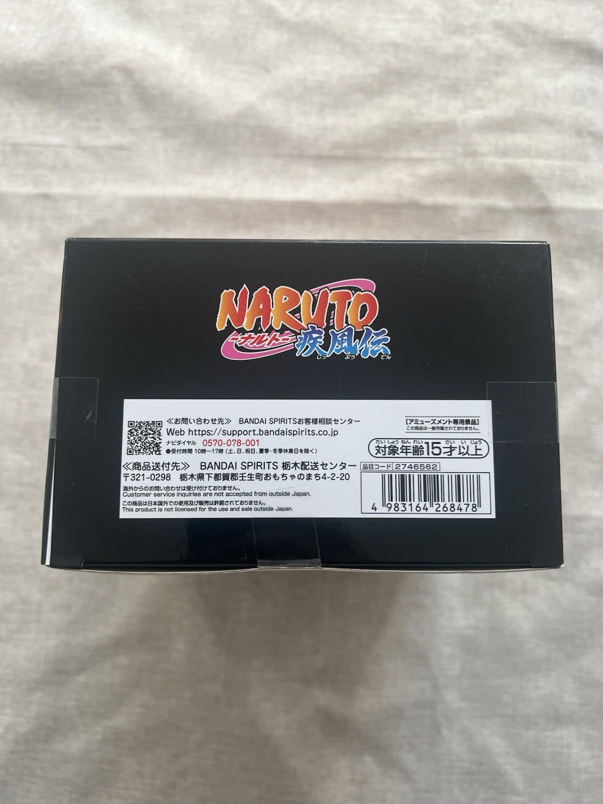 Naruto Shippuden Kurama Kurama Figure II Ver. A Figure Banpresto (B/1)