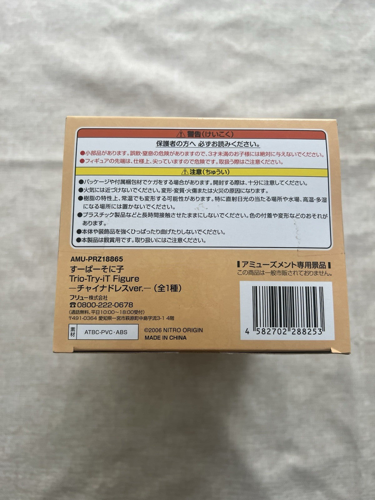 Super Sonico Super Sonico Chinese Dress ver. Trio-Try-iT Figure FuRyu (B/1)