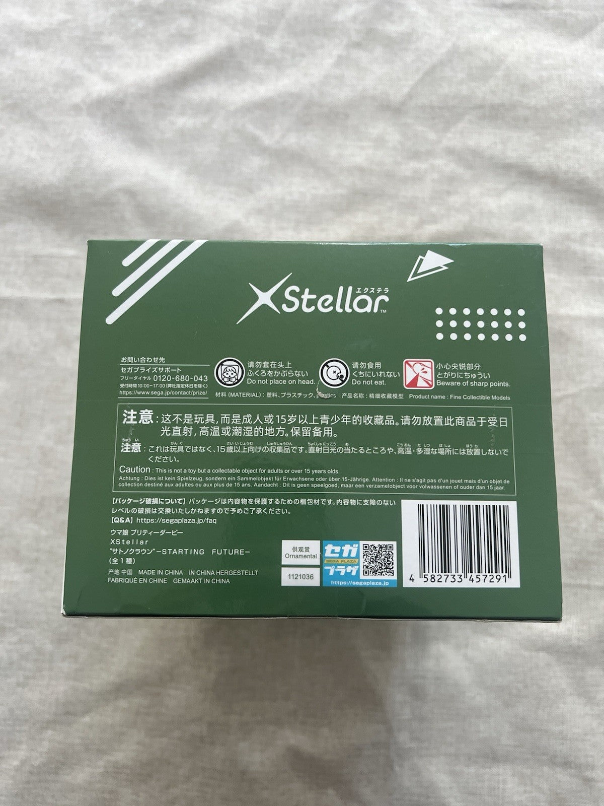 Umamusume: Pretty Derby Satono Crown XStellar Figure SEGA (B/1)