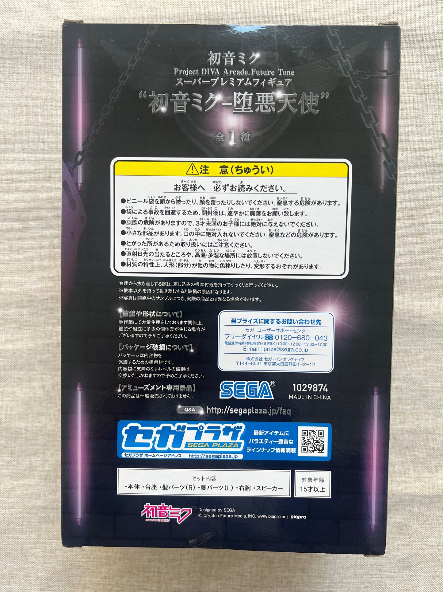 Hatsune Miku Project DIVA Super Premium Figure Dark Angel Figure (C/1)